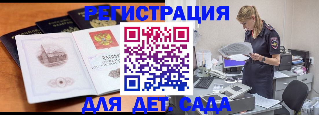прописка паспорт в Таре