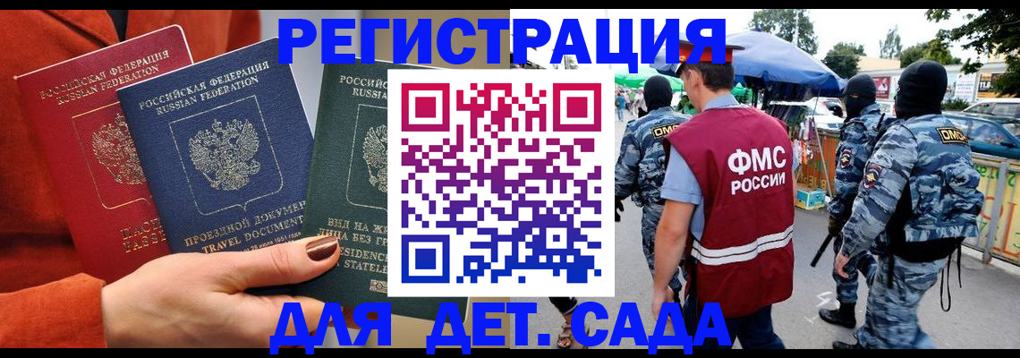 временная регистрация гарантия в Таре