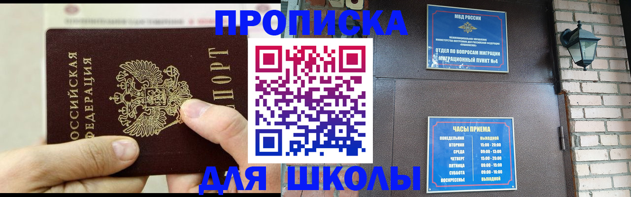прописка в квартире в Таре